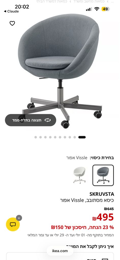 כיסא