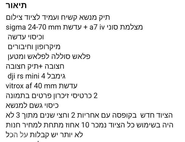 מצלמת סוני a7
