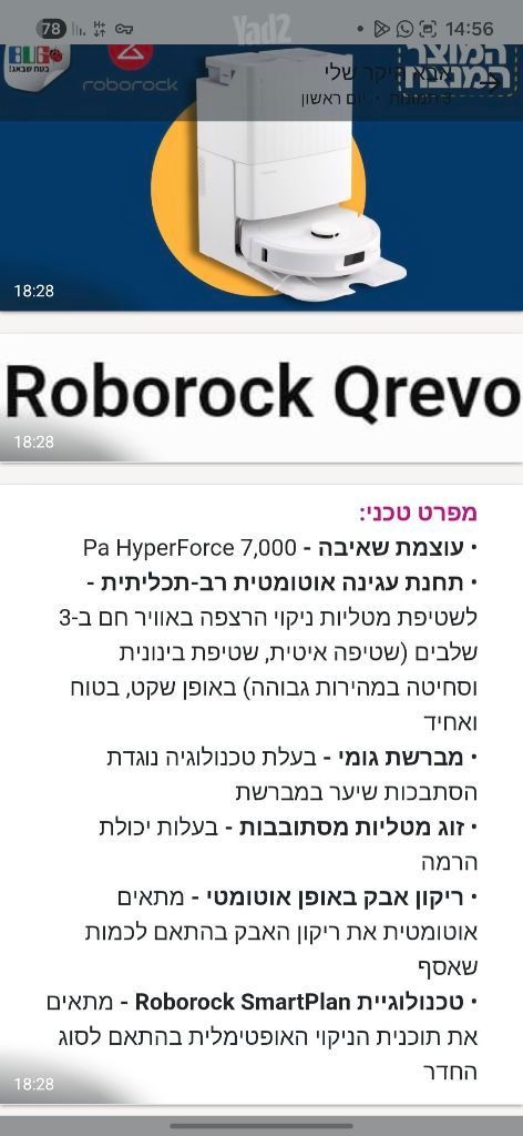 שואב שוטף