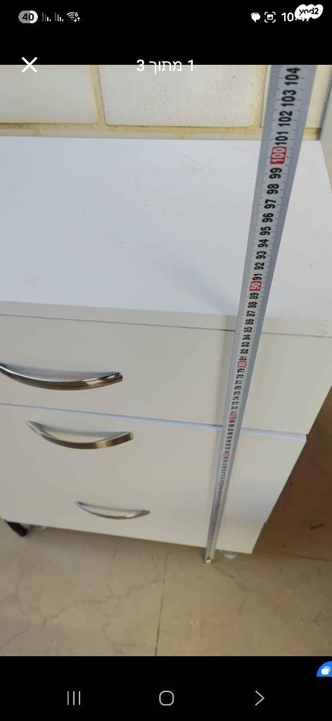 שידה