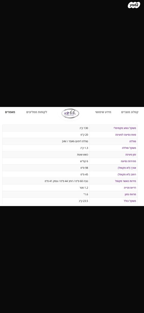 קלנועית solax