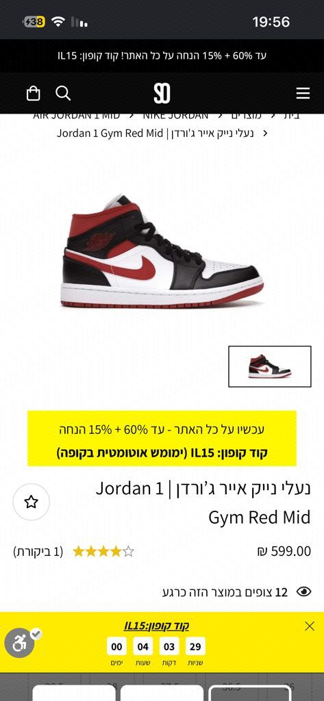 Nike Air Jordan מקורי