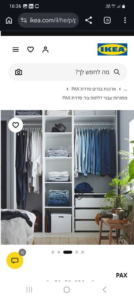 ארון איקאה