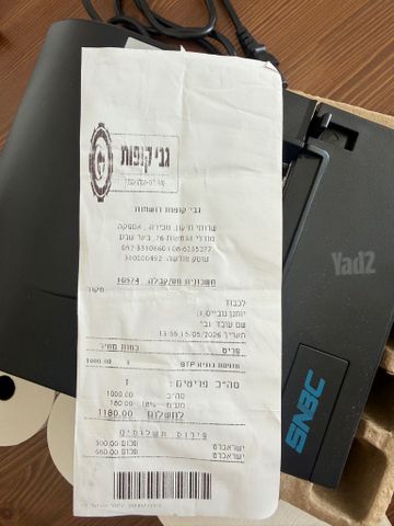 ‏מדפסת קבלות