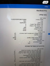למכירה: MacBook Pro 16״ (2019)