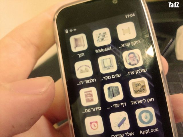 נגן כשר+ אוזניות.