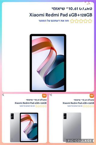 טאבלט Xiaomi Redmi Pad