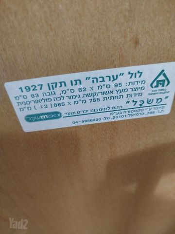 לול עץ