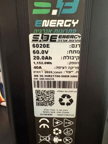 סוללה 60-20
