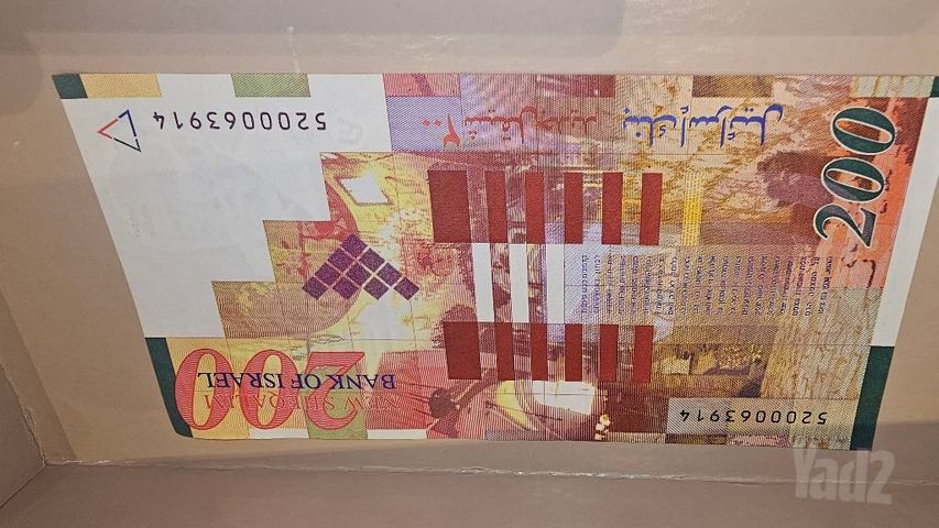 שטר 100 200 ישן
