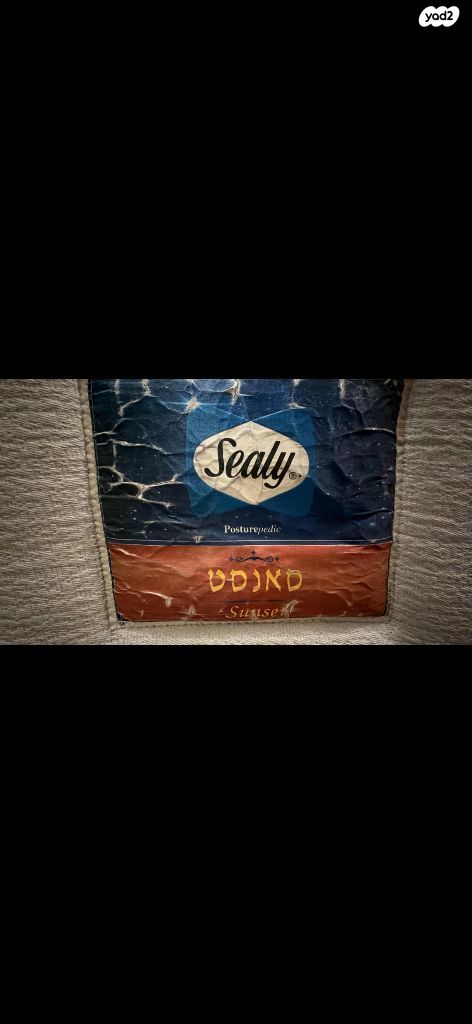 מזרן זוגי