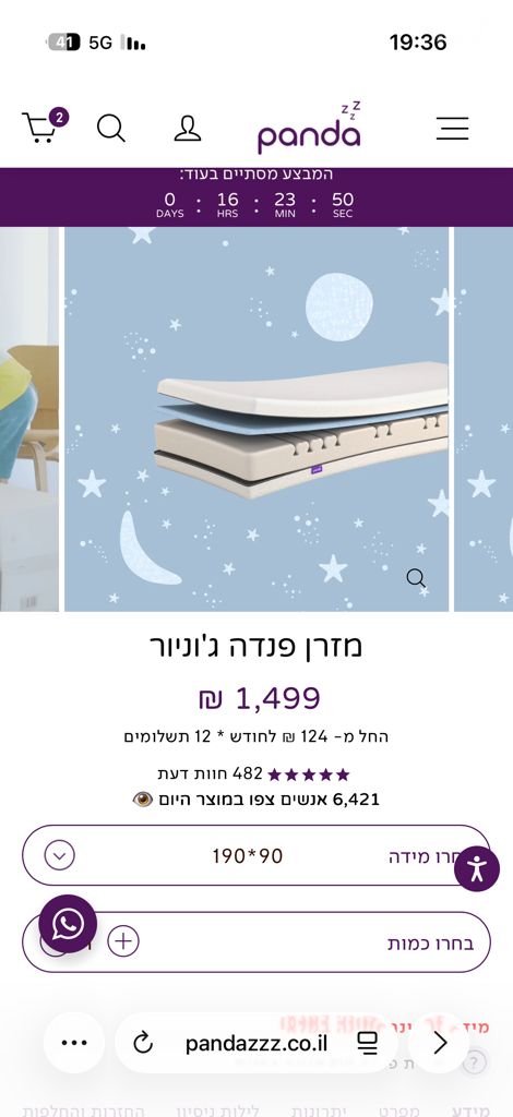 מיטת נוער
