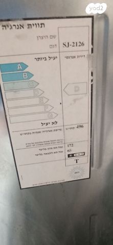מקרר