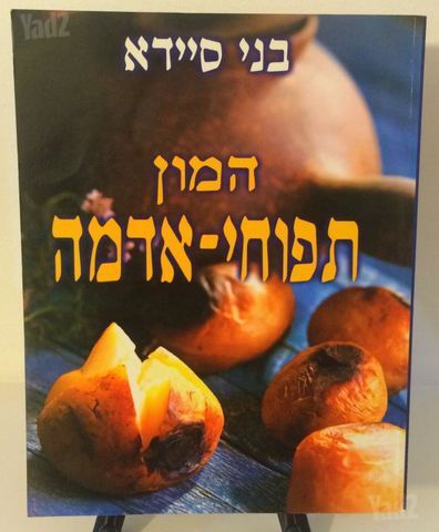 ספרי בישול