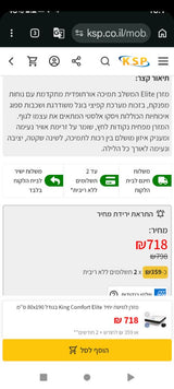 מזרון יחיד190  80 חדש