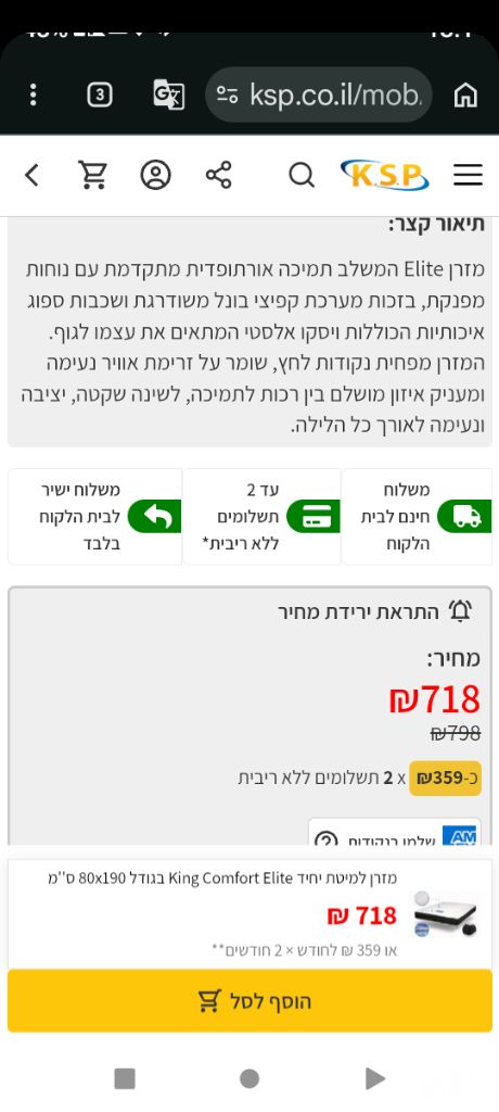 מזרון יחיד190  80 חדש