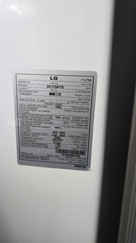 מקרר LG