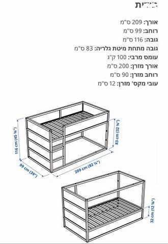 מיטת ילדים