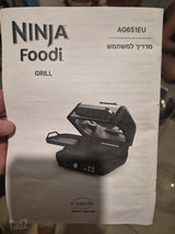 נינג׳ה פודי AG651EU