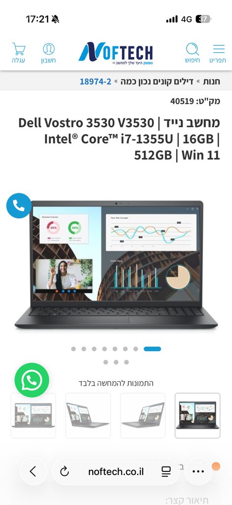 מחשב נייד dell