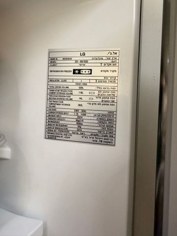 מקרר LG