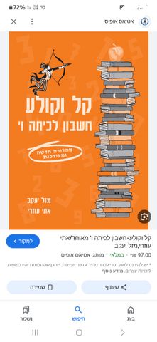 ספרי לימוד