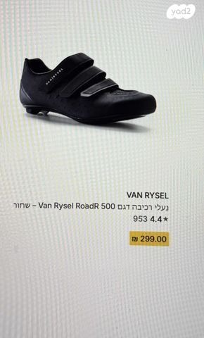 נעלי רכיבה VAN RYSEL
