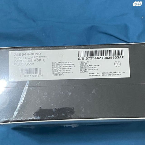 אוזניות Bose QuietComfort 35