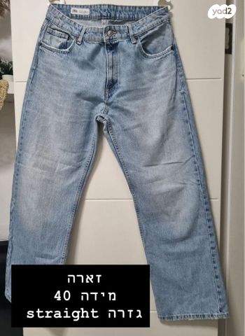 ג'ינסים Zara