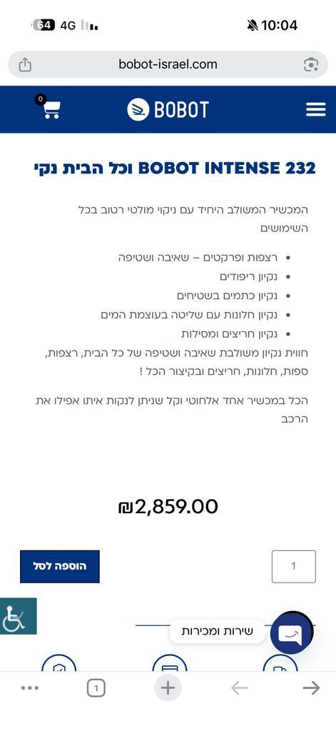 שואב שוטף