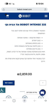 שואב שוטף