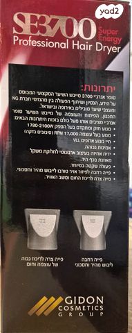 מייבש שיער