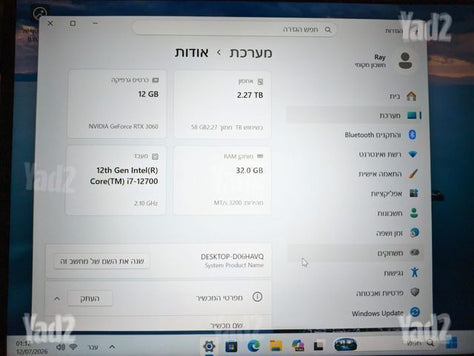 מחשב i7-12700/RTX3060/32G
