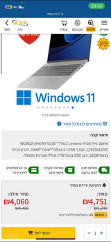 מחשב נייד
