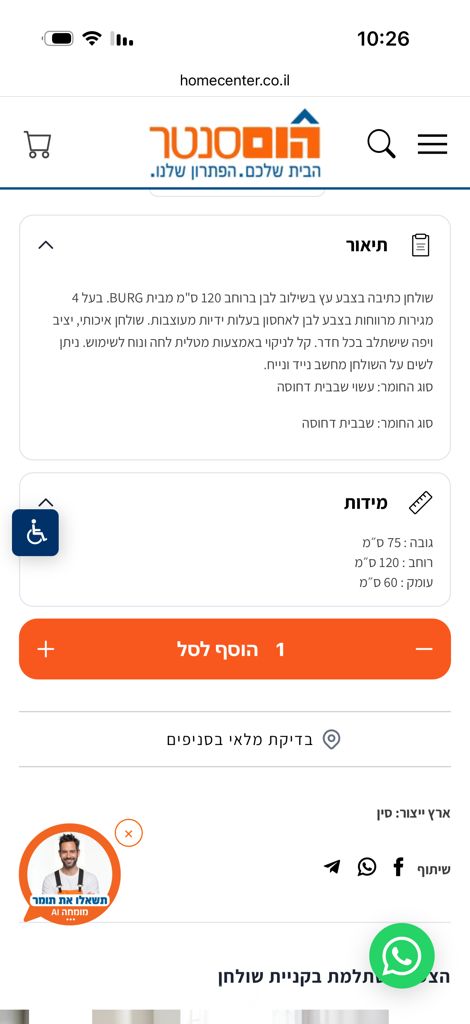 שולחן מחשב