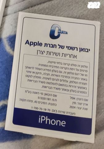 iPhone 15 128GB Black !!מציאה