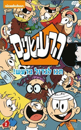 הרעשנים קומיקס