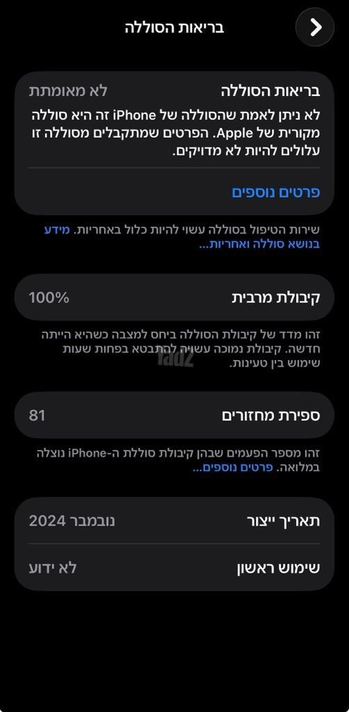 אייפון 15 פרו