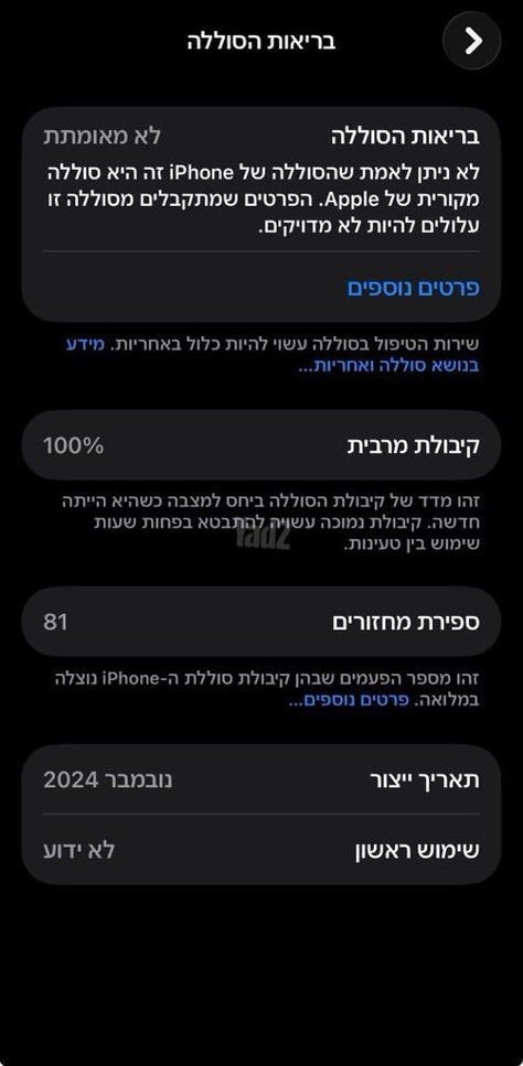 אייפון 15 פרו