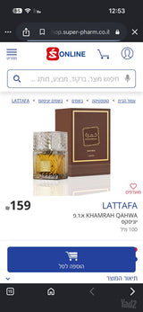בושם latafa khamrah