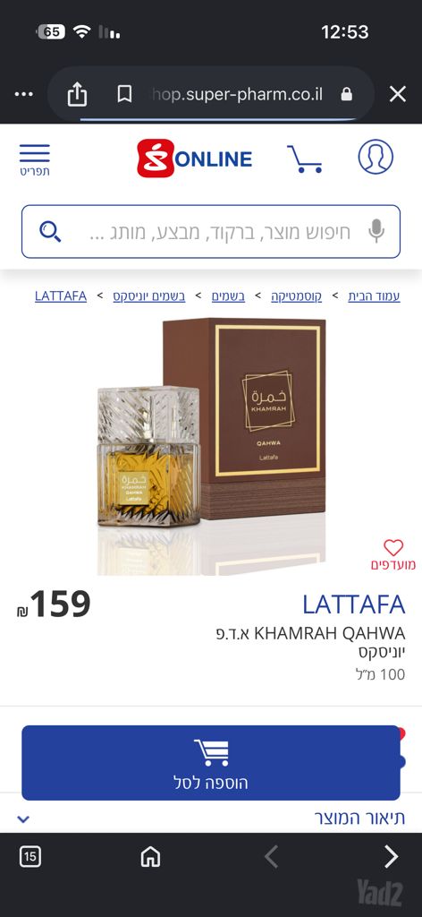 בושם latafa khamrah