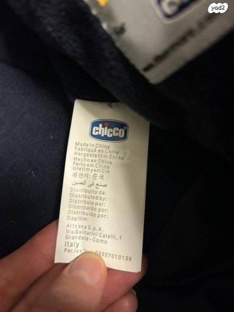 חליפת סקי