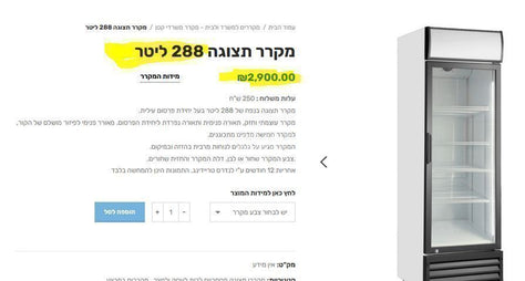 מקרר