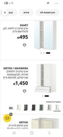 ארון קומפקטי