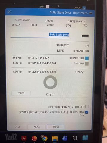 SSD - 2TB כונן