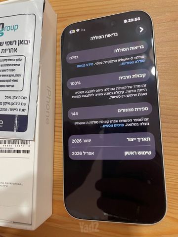 אייפון 17