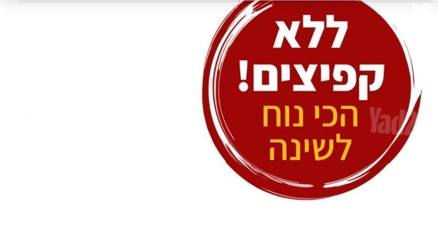 ספה