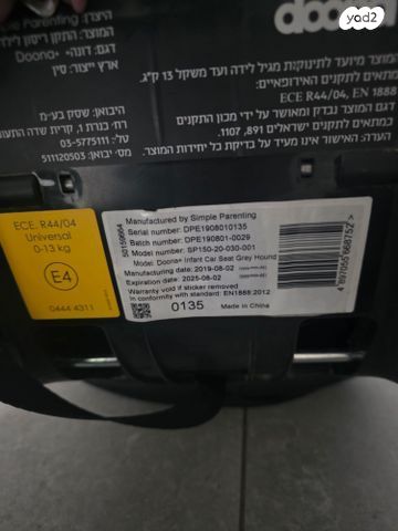 עגלת דונה
