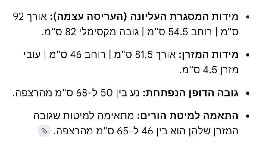 עריסה Sport Line