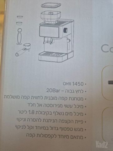 מכונת קפה